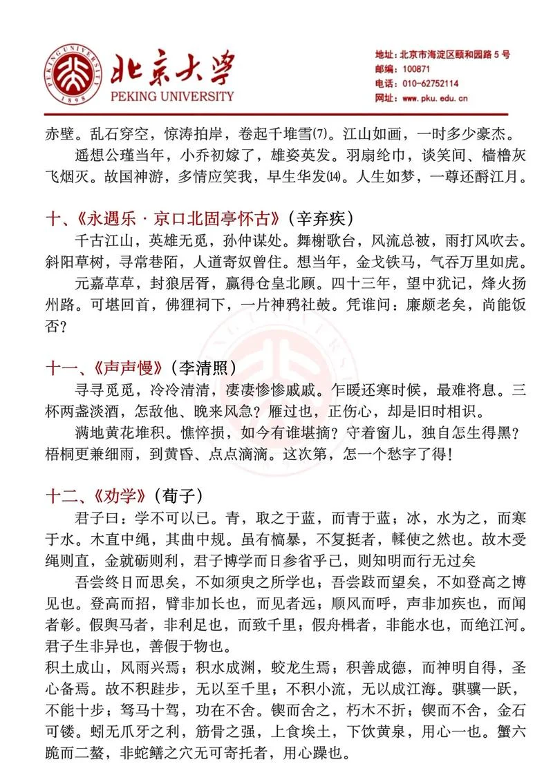 高中语文古诗文怎么学_2