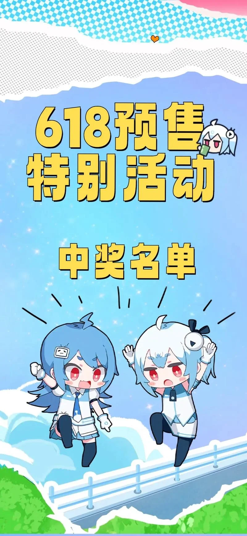 哔哩哔哩实名认证_1