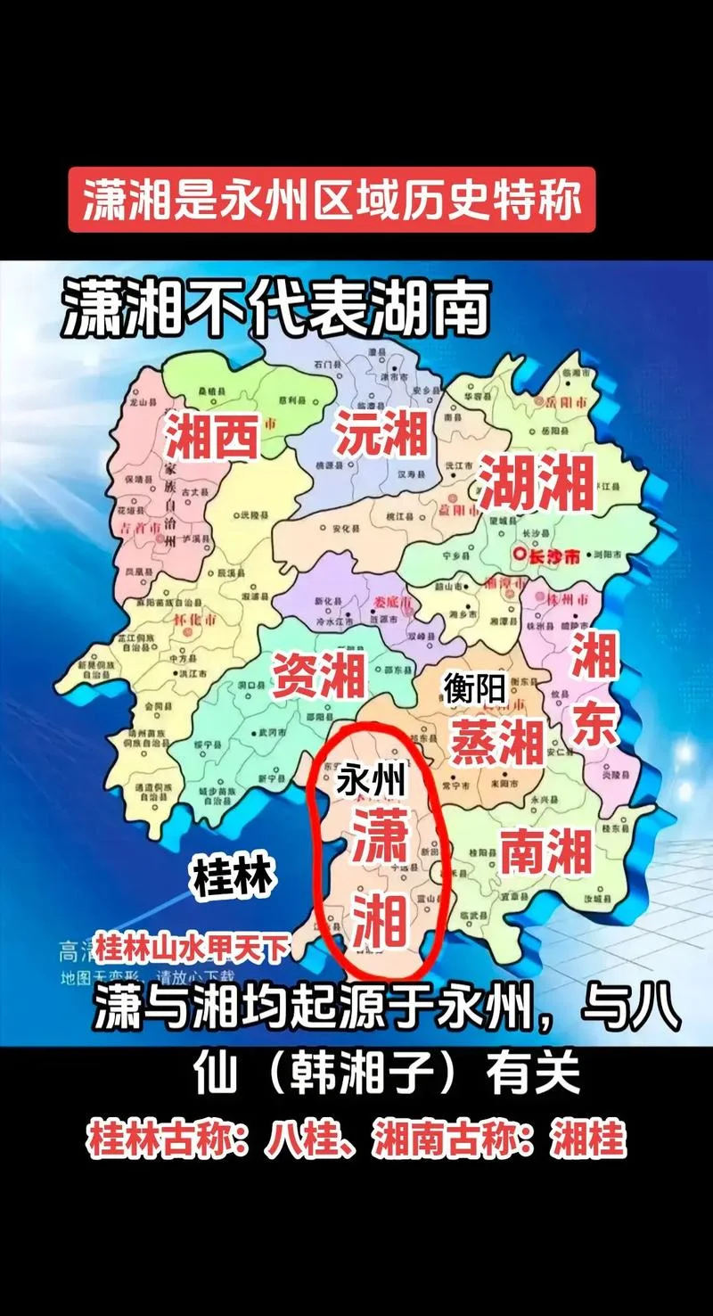 古代永州市属于哪个省-古代永州属湖南
