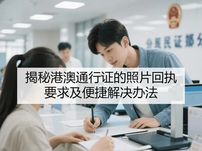 港澳通行证怎么查有效期_2
