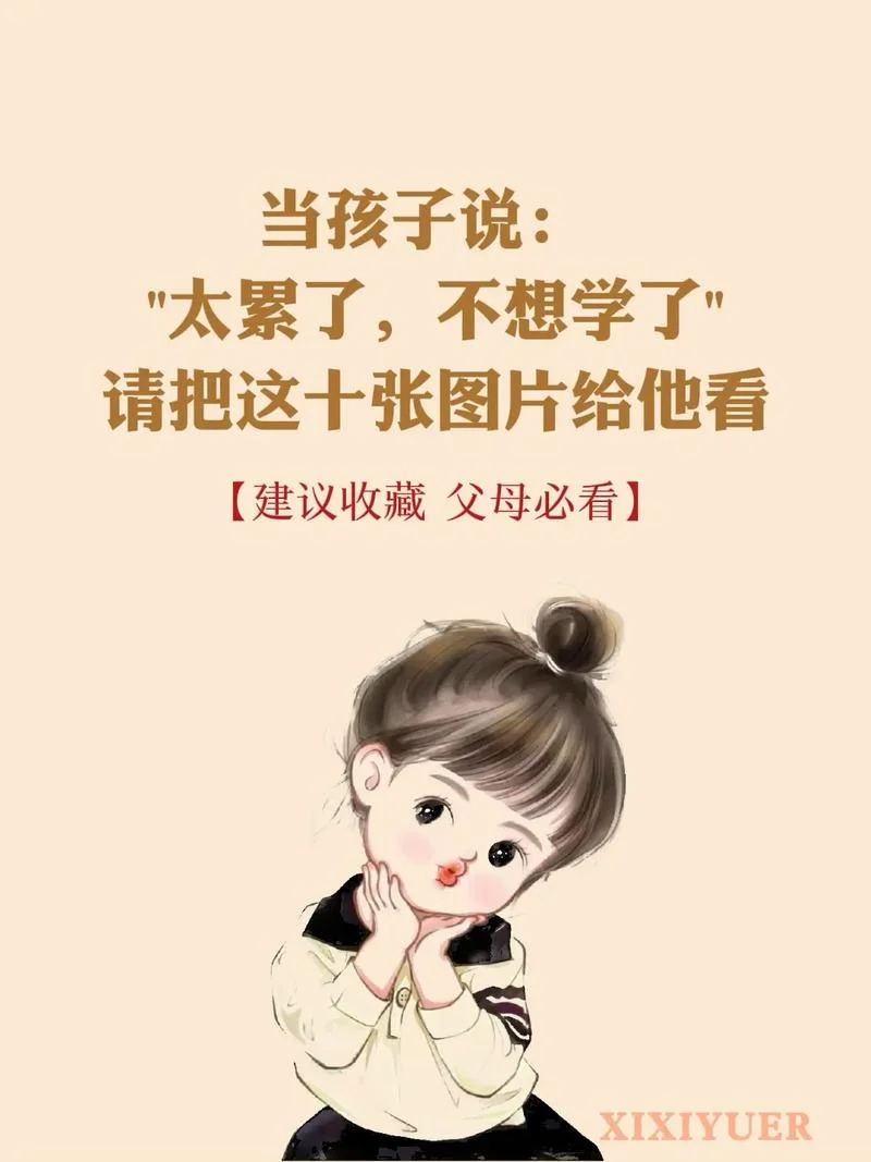 学习不好的说说图片_1