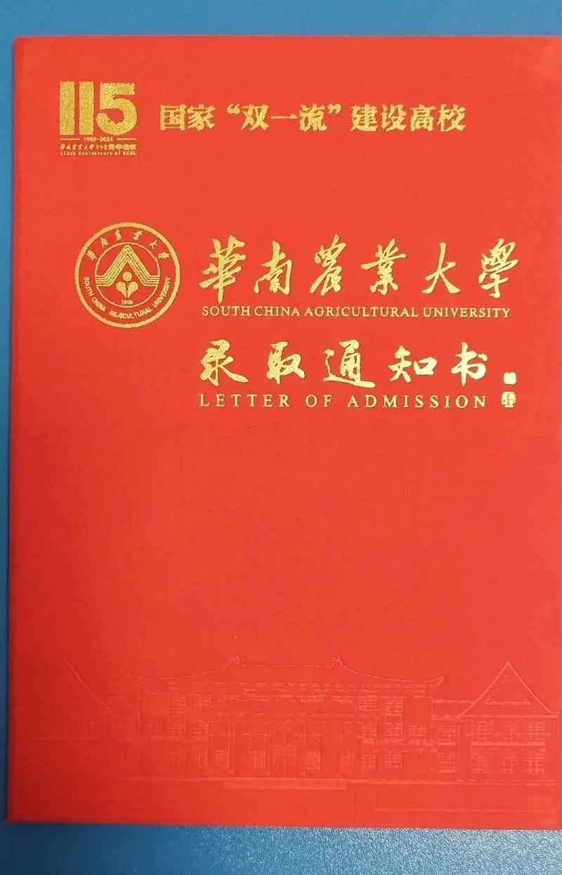 华南农业大学考研成绩-华南农大考研成绩