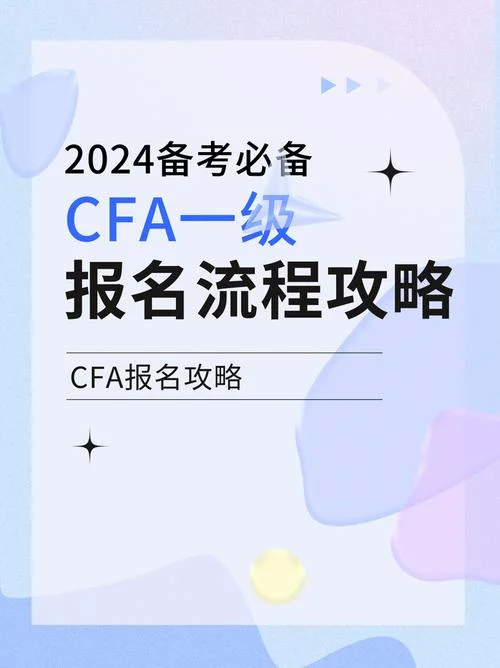 fva报考条件_1