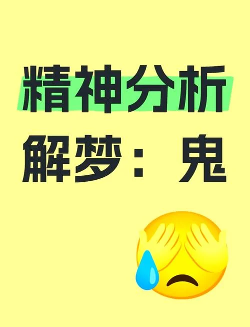 梦见已故长辈变成鬼-梦见逝者化鬼