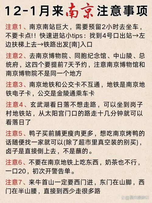 南京旅游攻略两天一夜_1