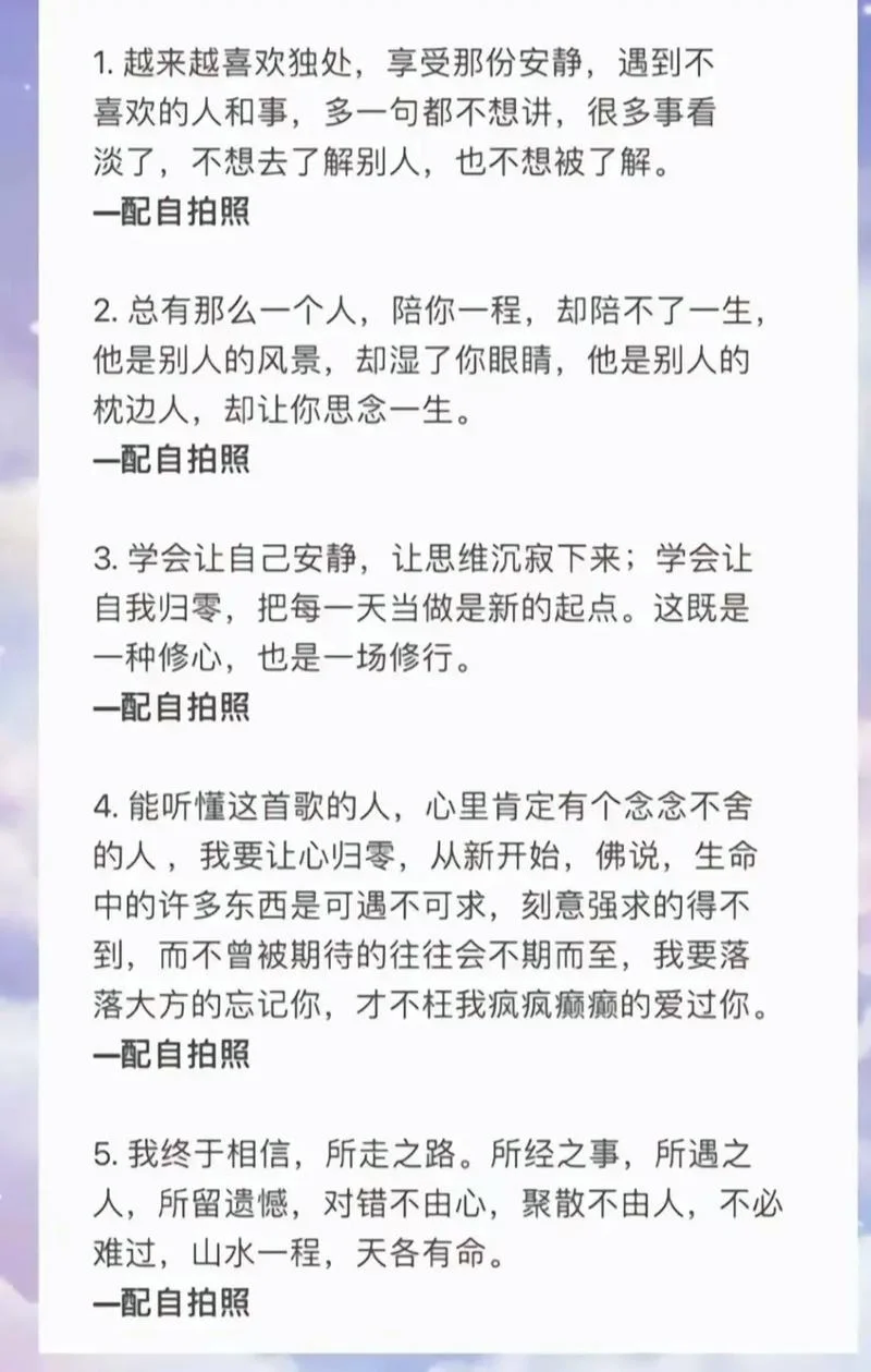 写给喜欢显摆人的说说_1