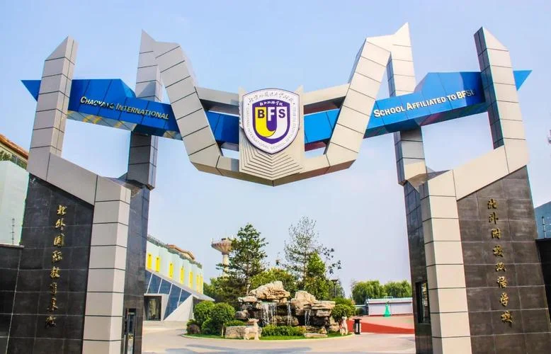 北京提前招生的学校有哪些_2
