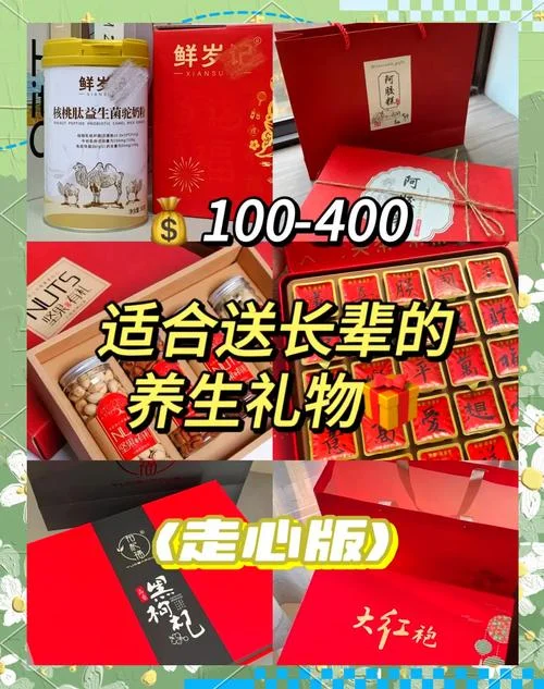 长辈生日送礼物送什么_2