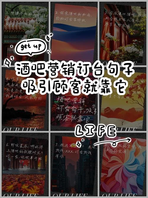 酒吧公众号文案_1