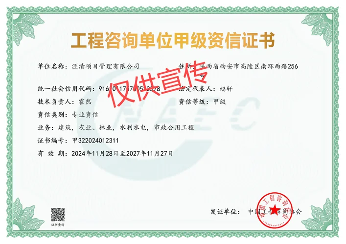 资质办理的公司_1