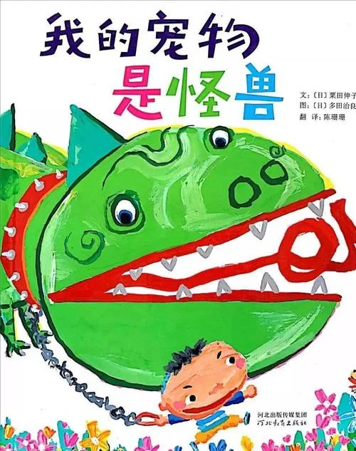 为什么别人说我是怪物_1
