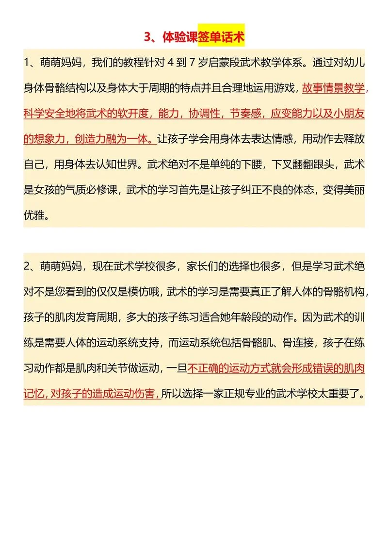 试听课后不报名怎么办_2