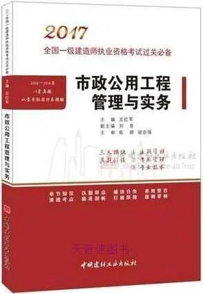 2015年一级建造师管理真题_1