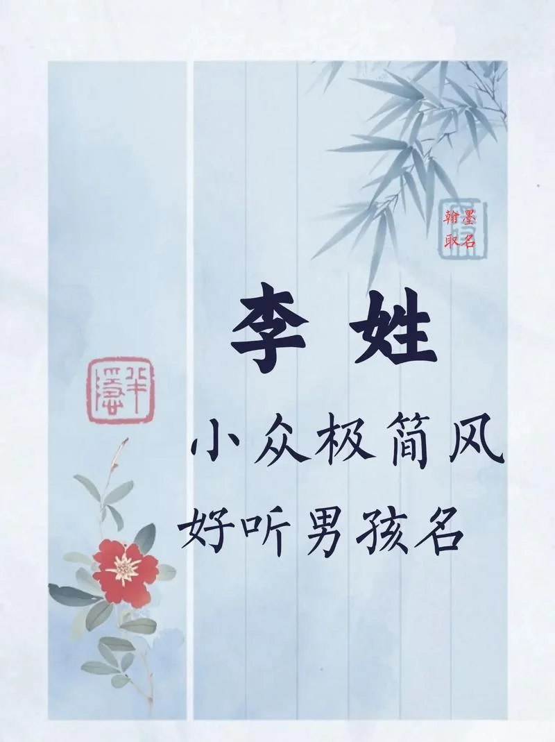 李姓男孩起名李书豪_1
