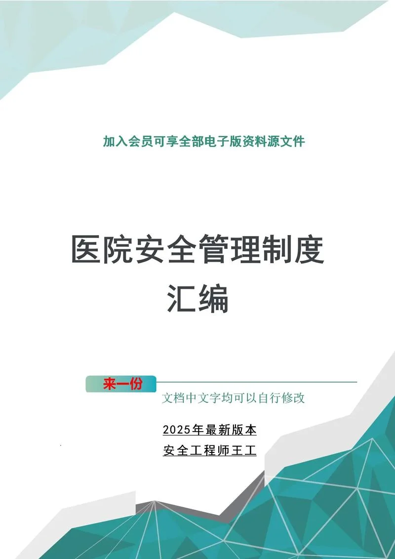 什么是医院管理公司_1