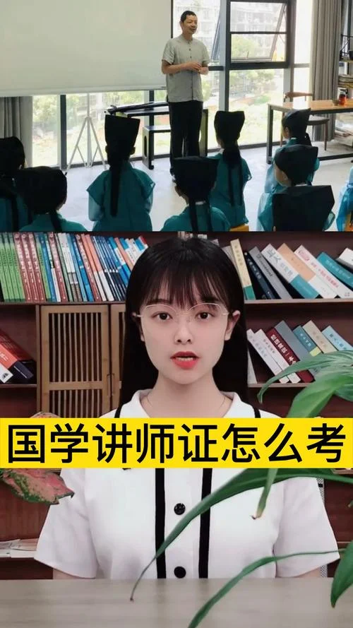 国学讲师报考条件_2