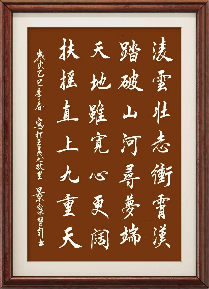 直上云霄九万里下一句_2