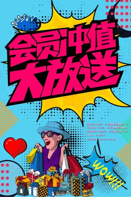 充值送大礼的活动文案_2
