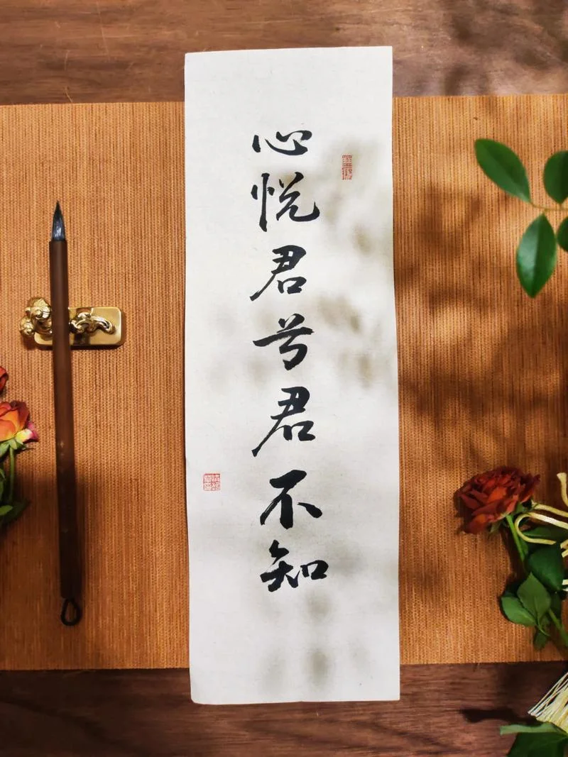 莲有秀兮山有木出自哪_2