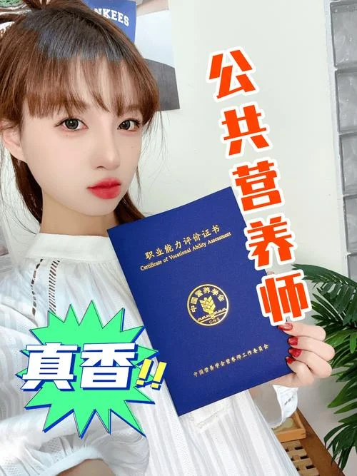 昆山营养师资格证报考_1