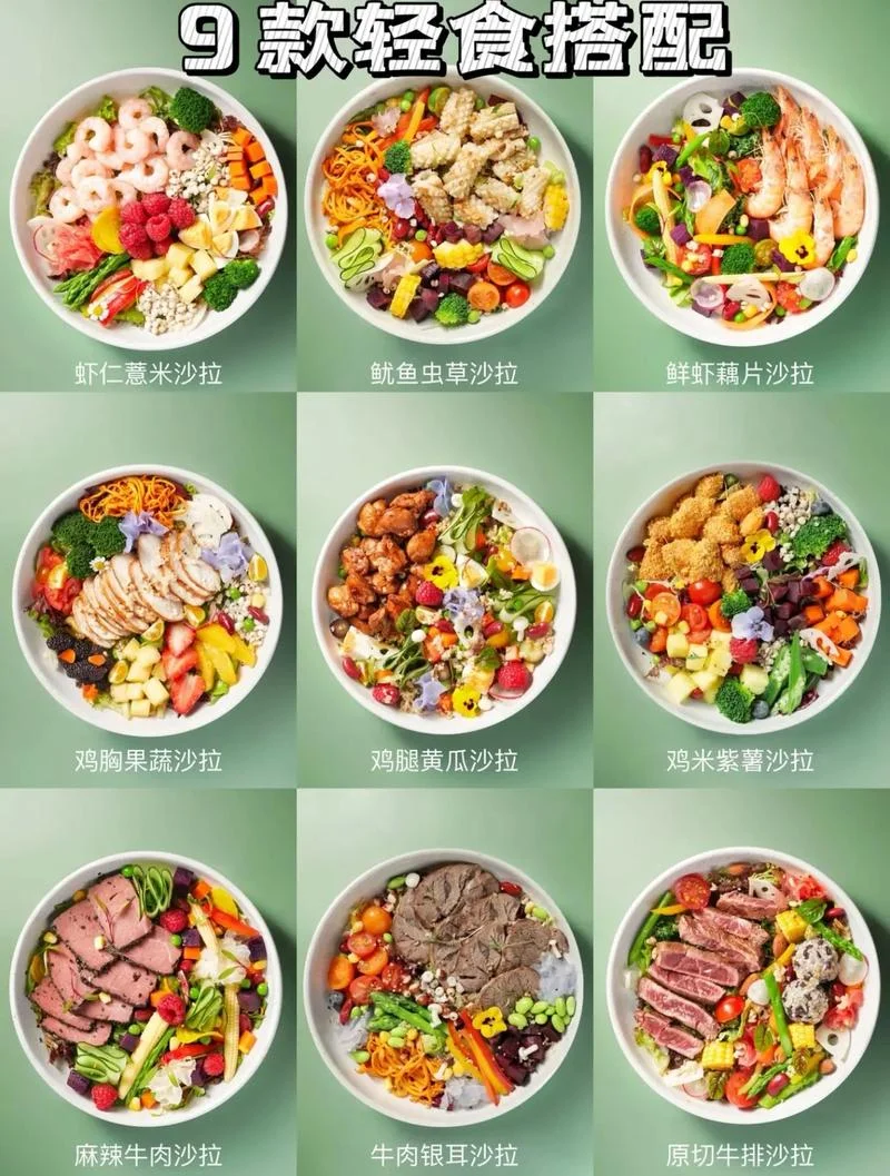 哪里可以学轻食沙拉-哪里学轻食沙拉