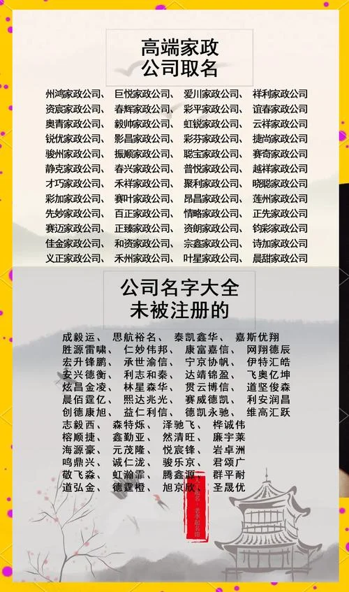 公司免费起名字网_1