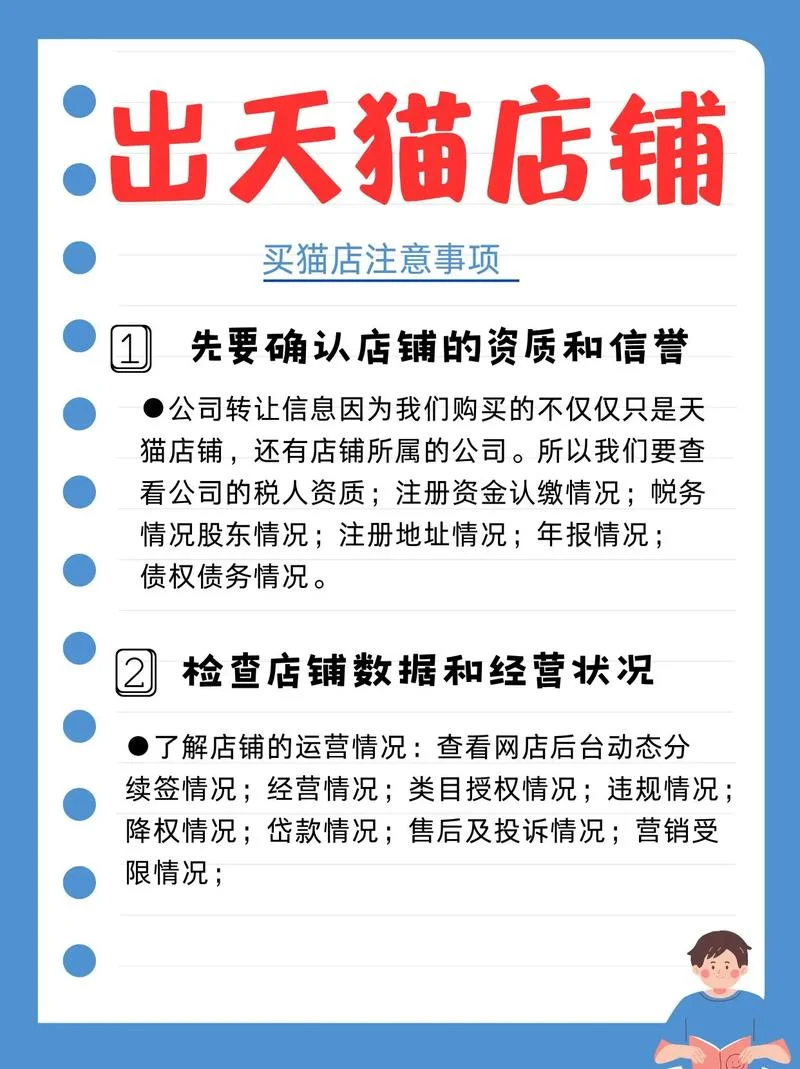 2015入驻天猫要求_2