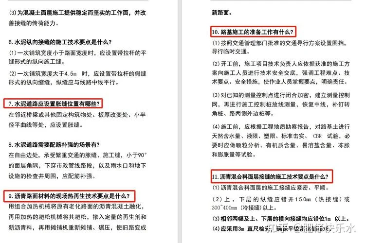 一建市政实务难度-一建市政实务难