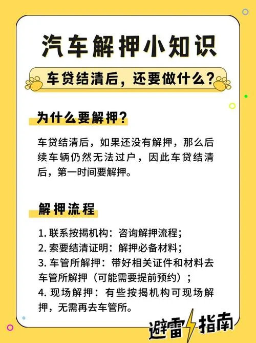 如何查车辆是否抵押_1