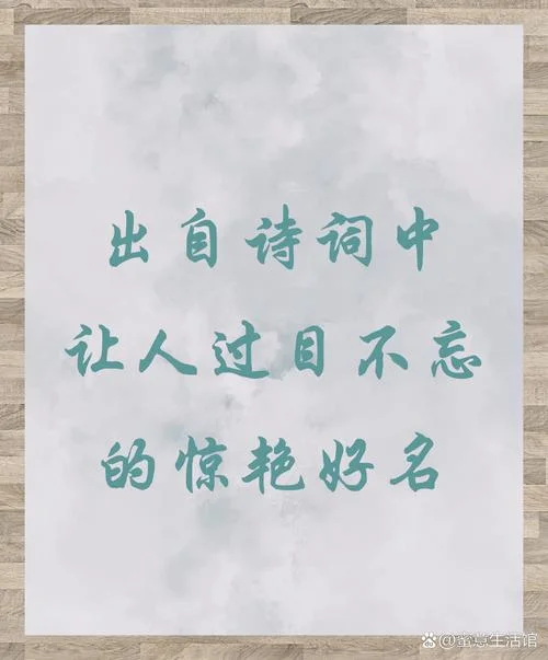 古诗起名字男生_1