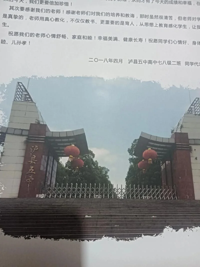 泸溪县第五中学怎么走_1