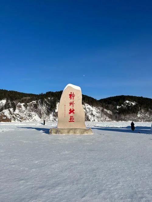 漠河五日游跟团-漠河五日跟团游
