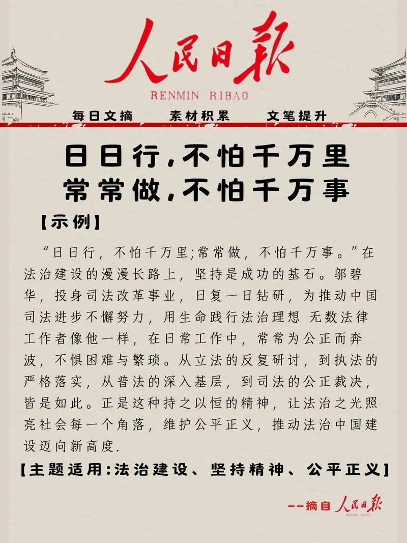日日报平安的上一句_1