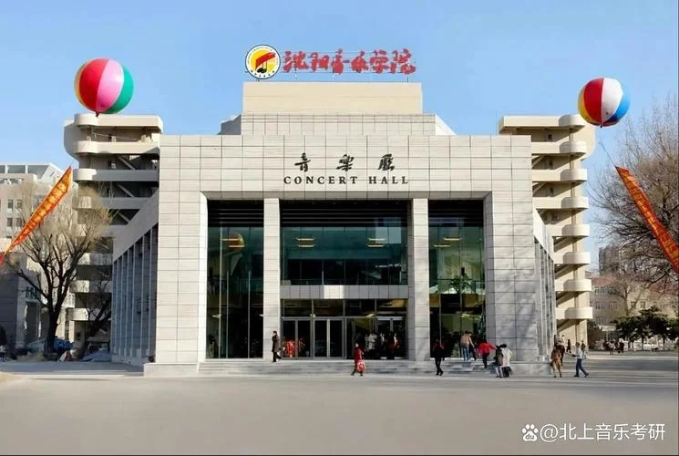 音乐学考研容易的大学_1