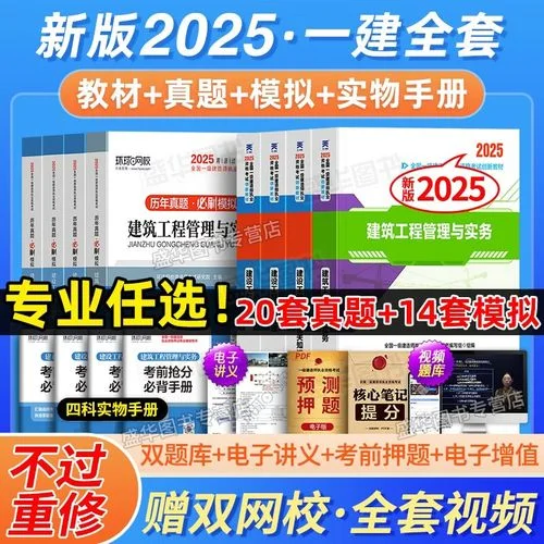 18年一建机电实务真题_1