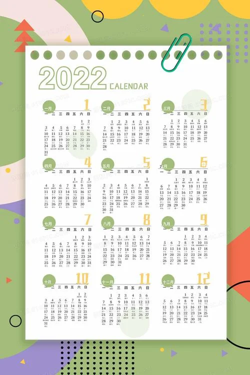 2022考研日历-2022考研时间表