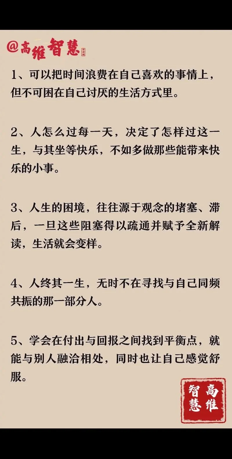 感悟人生的经典故事_1