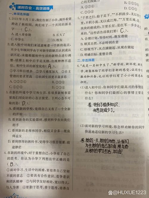 为什么说中学时代是人生最重要的时代_1