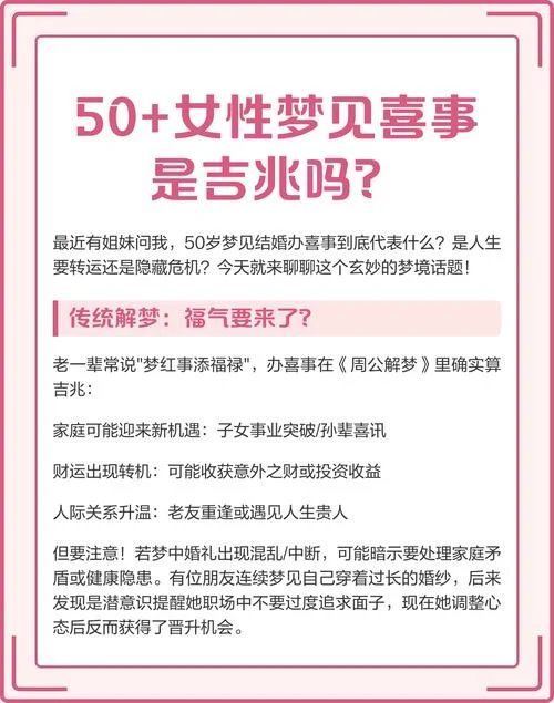 梦到自己跟陌生人结婚是什么预兆_2