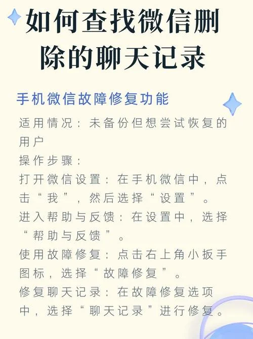 如何查微信历史聊天记录_1