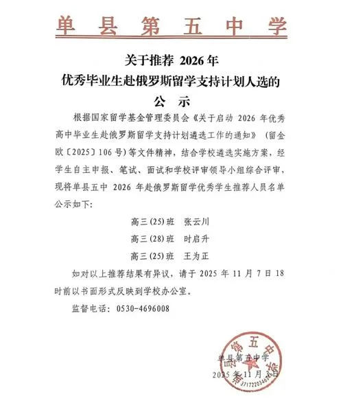 国家公派留学信息网_2