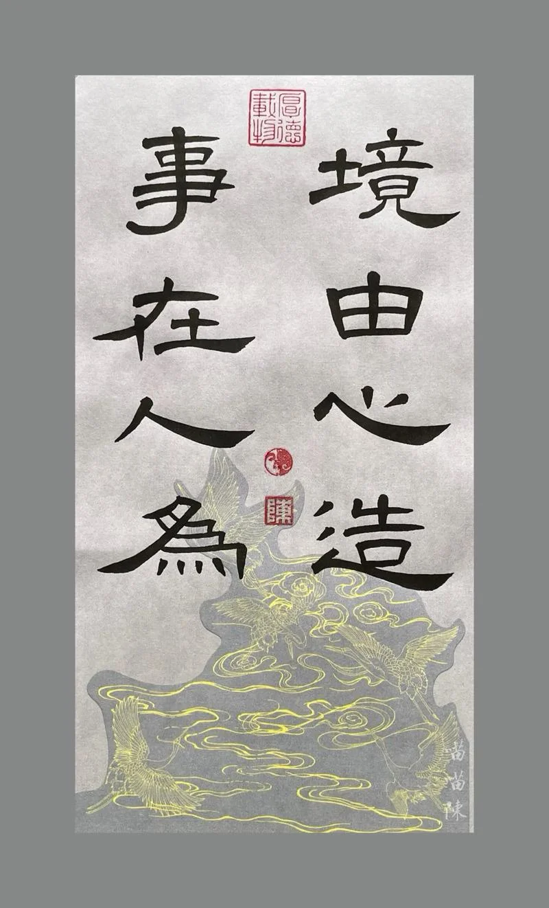境由心造出自哪里_1