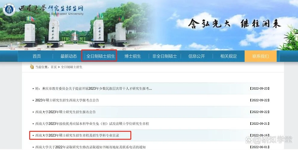 西南大学2021美术考研-西南大学21美术考研