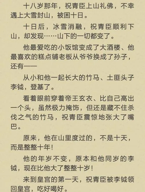 轻松爽文架空历史小说-轻爽架空历史文
