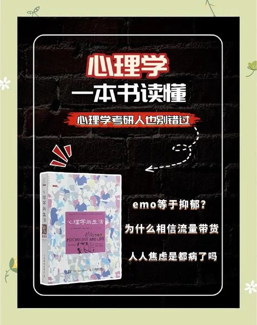 心理学考研书-心理学考研必备书