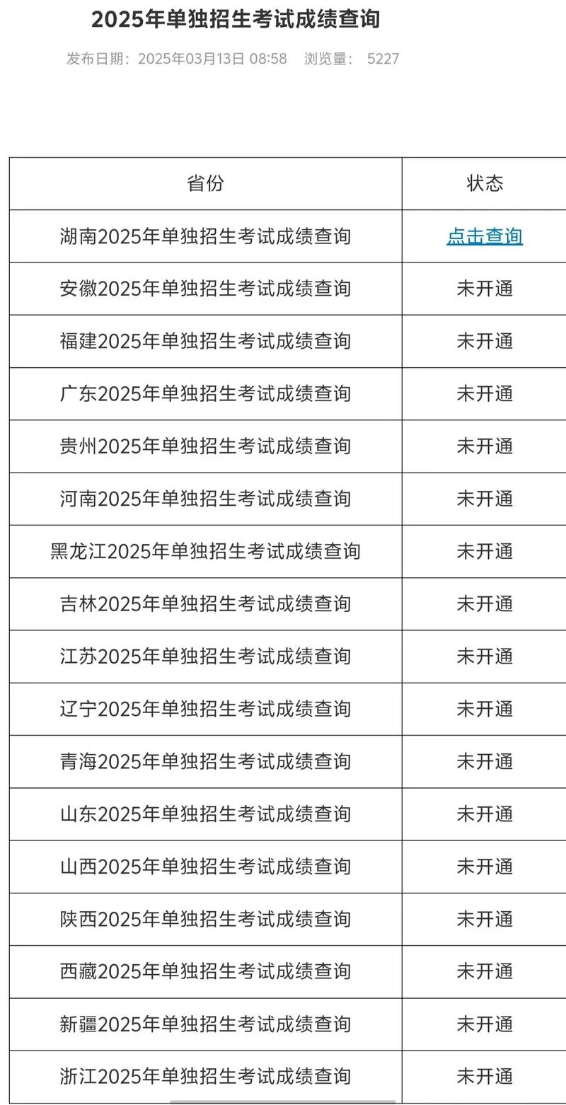 湖南高职单招网-湖南高职单招网