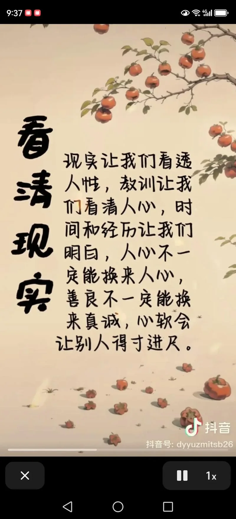 人生无常的感悟古文_1
