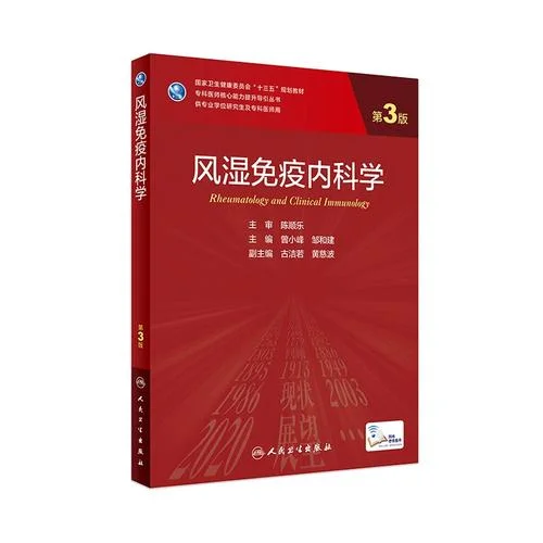 专科考研临床医学-