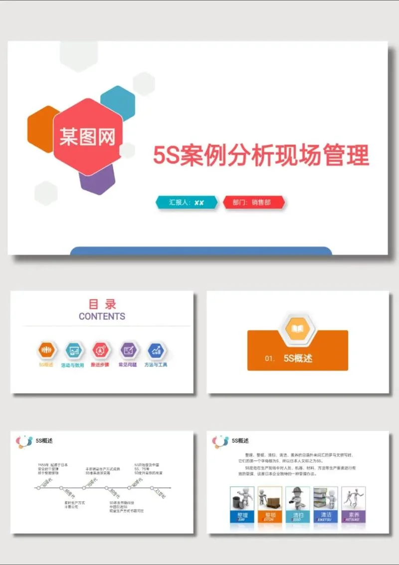 工程案例介绍ppt-工程案例介绍 PPT
