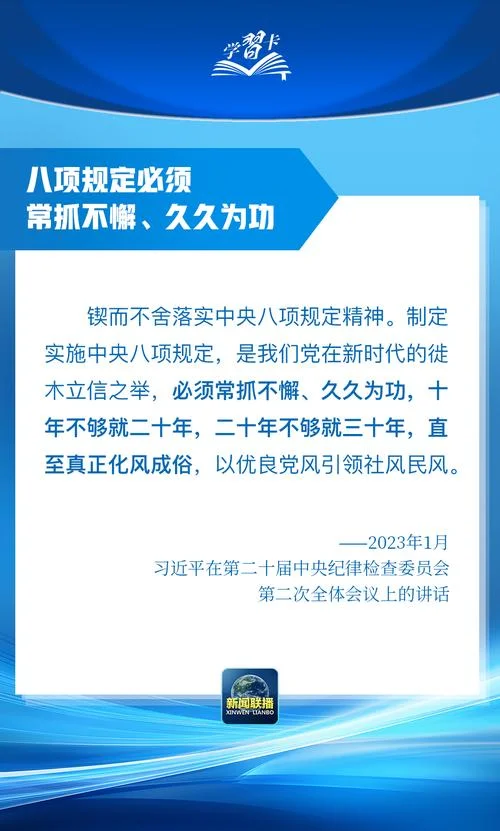 坚定理想信念,严守党纪党规-坚定理想信念守党纪